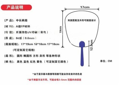 巧手精工 温州创赢包装让异型广告扇子成为品牌新名片